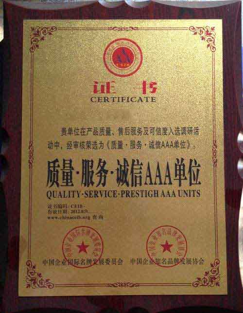 南湖荣誉证书